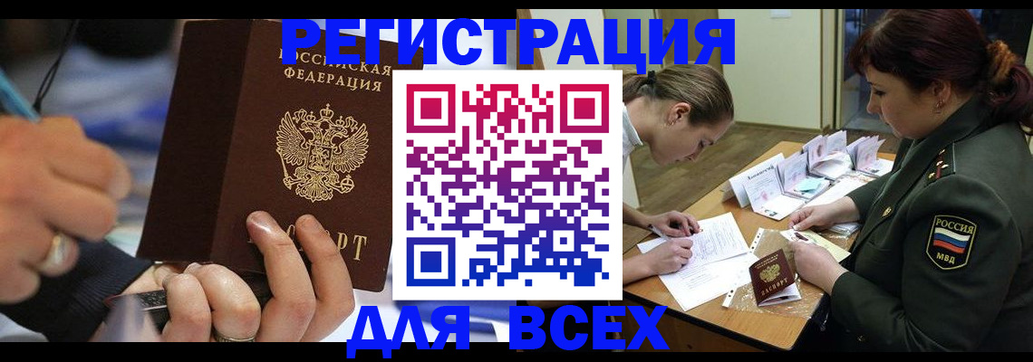миграционный учет в Южноуральске