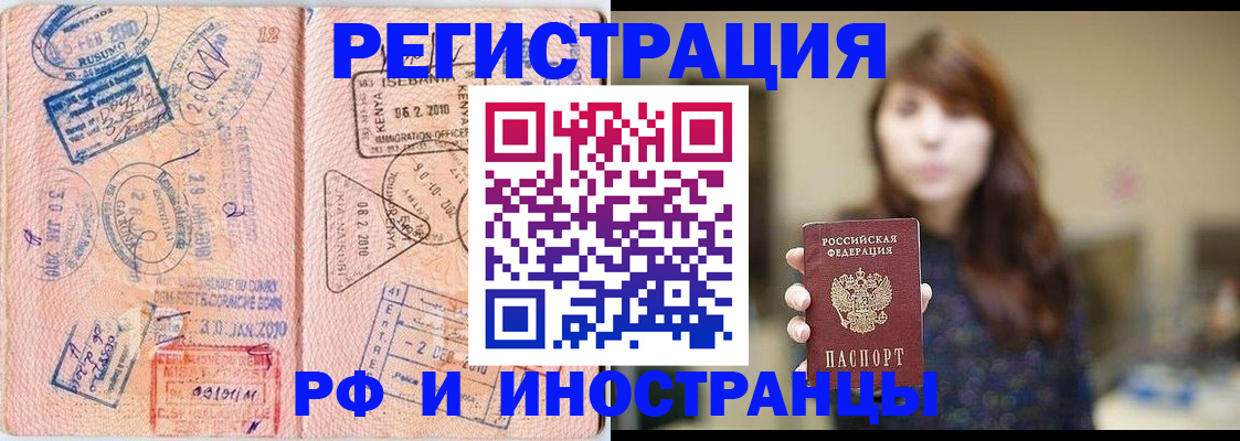 временная регистрация адрес в Южноуральске