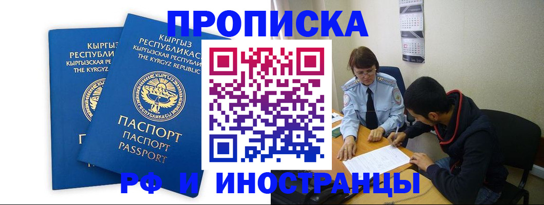 регистрация для школы в Южноуральске