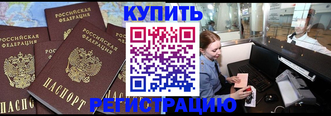 регистрация в Южноуральске